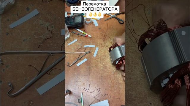 🔥🔥🔥ПЕРЕМОТКА БЕНЗОГЕНЕРАТОРА СВОИМИ РУКАМИ ✌️✌?