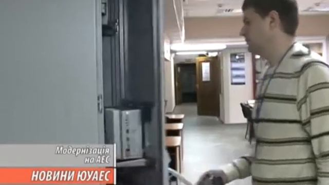 Новости ЮУАЭС о системе "ПАМС" и "Черный ящик"