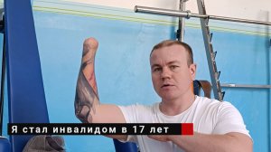 Когда руки не главное: мотивация от спортсмена-ампутанта, меняющая мышление | #АпМутант