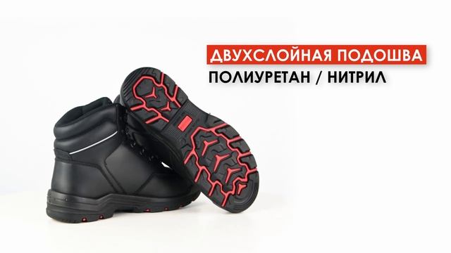 Рабочие ботинки Brodeks Talung: надежная защитная обувь для ? смотреть онлайн