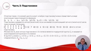 Первичные понятия и факты из теории групп