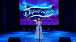 Сияние Севера Посёлок Пангоды Надымский район Ямало ненецкий автономный округ 2 Февраля 2025г.