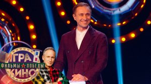 «Игра в кино. Фильмы Победы» от 19 мая 2025