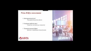 Семинар "Основы ВЭД". Часть 1. Основы ВЭД