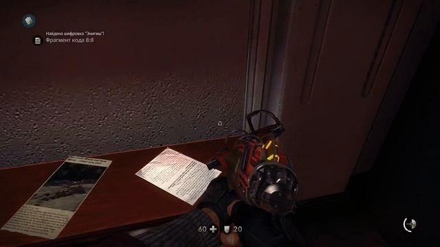 Прохождение игры Wolfenstein: The New Order PS4 часть 4