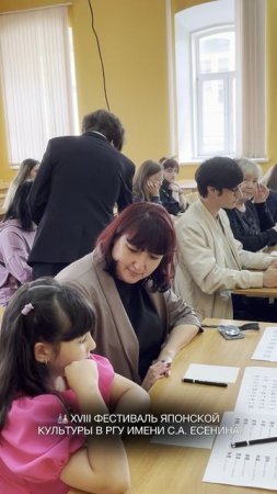 🎎 XVIII Фестиваль японской культуры в РГУ имени С.А. Есенина