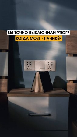 Постучать, чтобы ничего не случилось?