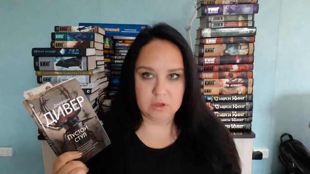 Читаю сейчас. Читательский дневник. Детектив. Джеффри смотреть онлайн