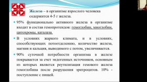 Шведова_секция_РНПЦ спорта_Безопасный спорт