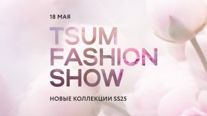 TSUM FASHION SHOW