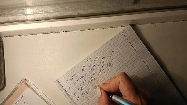 Умножение степеней с одинаковыми основаниями Упражне смотреть онлайн