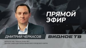 ПРЯМОЙ ЭФИР