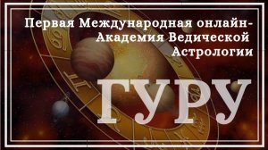 Прогноз для каждого восходящего знака при переходе Юпитера в Близнецы 14.05.2025 г.