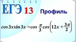 Отбор корней. Сравнение отрицательных чисел