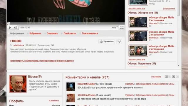 BiboranTV Новый канал Абдуловцев vk