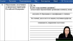 Как заполнить заявление на квоту на РВП - пример для за
