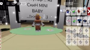 ..//..ТУТОР НА СКИН MINI BABY В Brookhaven RP..💗..//.. **ЭСТЕТИЧНЫЙ СКИ