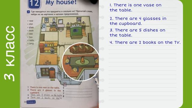 Английский 3 класс. Рабочая тетрадь Spotlight 3. Страница 54. смотреть онлайн