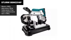 ТОП—7. Лучшие ленточные пилы по металлу [ленточнопиль?