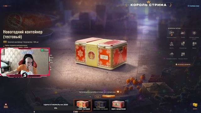 ДОЖДАЛИСЬ! ОТКРЫЛ ПЕРВЫЕ 360 НГ КОРОБОК 2025 (Тест Версия) смотреть онлайн