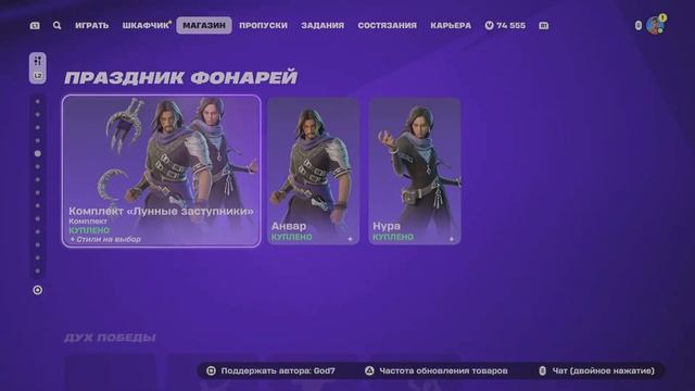 МАГАЗИН  ФОРТНАЙТ  9 МАРТА | НОВЫЙ СКИН| ОБЗОР МАГАЗИН Ф? смотреть онлайн