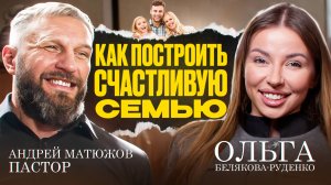 Почему у христиан меньше проблем в семье? Страсть, любовь, брак на всю жизнь, секреты счастья