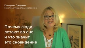 Почему люди летают во сне, и что значит это сновидение