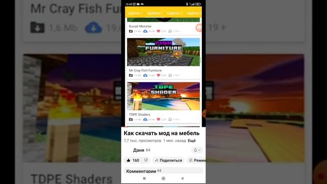 мод на мебель смотреть онлайн