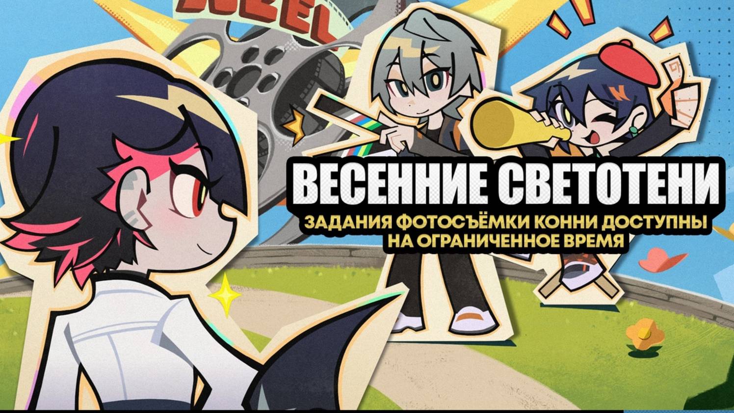 НОВЫЙ ИВЕНТ В ИГРЕ ZZZ "ВЕСЕННИЕ СВЕТОТЕНИ"🎞📽