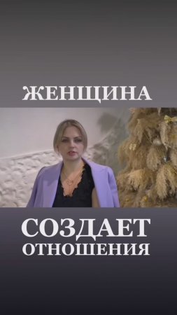 ПОЧЕМУ МУЖЧИНА НЕ МОЖЕТ ДАТЬ ТЕБЕ ЛЮБОВЬ? (пока не сделаешь ЭТО)