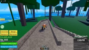 Я НЕ СПАЛ СУТКИ В BLOX FRUITS Roblox