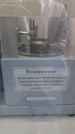 Испытания трансмиссионного масла.  (il-mskts.ru) — Дата Размещения — 14.06.2025