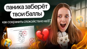 ПОПАЛСЯ СЛОЖНЫЙ ВАРИАНТ НА ЕГЭ | ЧТО ДЕЛАТЬ? 💔