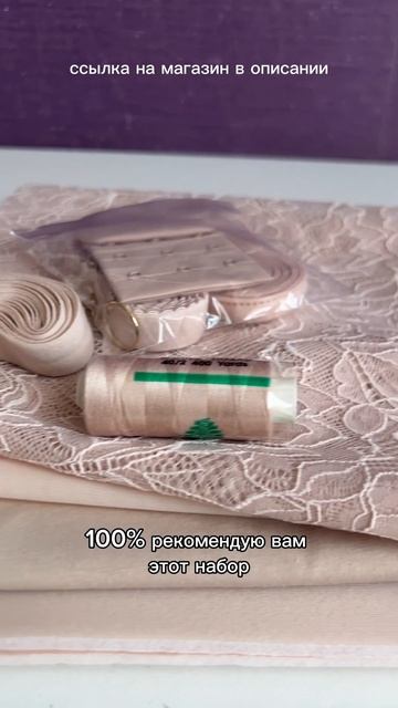 Ссылка на магазин в комментариях🫶🏻 #курсышитья #учу? смотреть онлайн