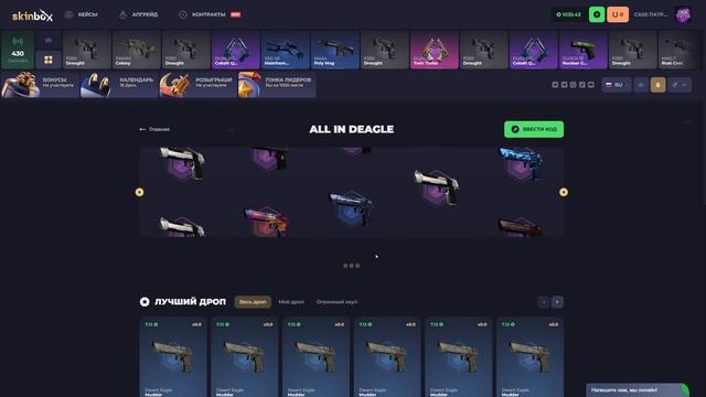 КЕЙСЫ ВСЁ ИЛИ НИЧЕГО НА SKINBOX! ВЫБИЛ ЛЮТЫЙ ДРОП С КЕЙСА! ?