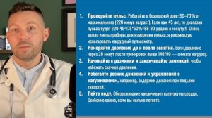 Как тренироваться при гипертонии? Полезные советы