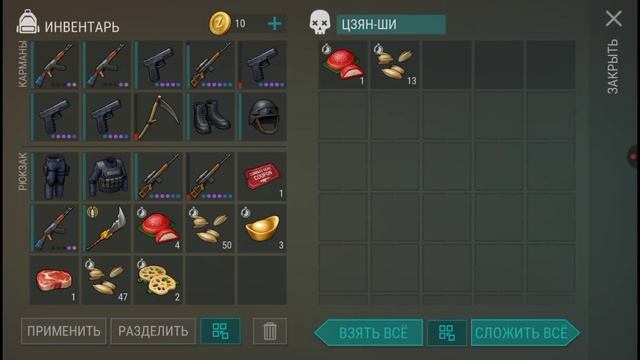 проходим новое бновление в последним дне на земле (кит смотреть онлайн