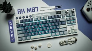 Беспроводная игровая механика с дисплеем и бодрым функционалом - Обзор Royal Kludge RK M87