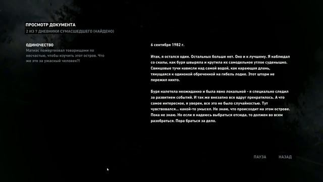 Прохождение  Tomb Raider часть 11 смотреть онлайн