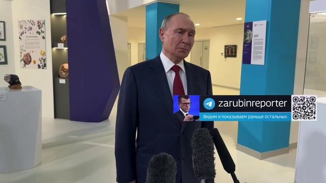 Владимир Путин вышел к журналистам после своего разговора с Трампом.