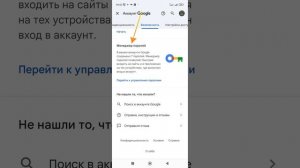 Как узнать пароль от Гугл почты? Как посмотреть свой п?