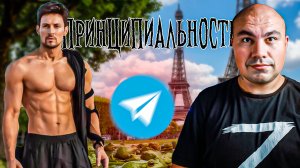Могучий Дуров и подлые лягушатники