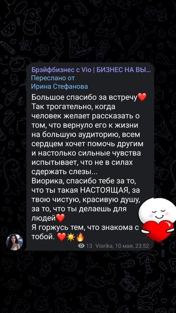 #мэц #любовь #прибыльныйбизнес #брэйфбизнес #музыка #побизнесу #здоровье #бизнес