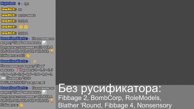 Стрим по Jackbox (1-9) на русском смотреть онлайн