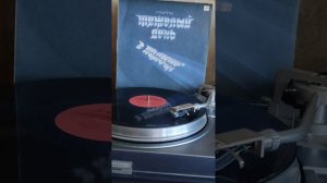 #винил #группа Тяжёлый день #берегись жала 1988г.