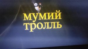 Мумий Тролль - Мастера Кунг-фу (Мой кавер)