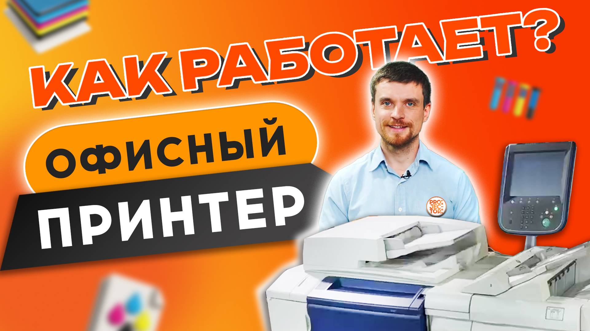 Как работает монохромный офисный принтер Xerox D125 - Полиграфия изнутри