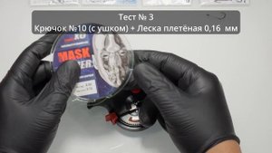 Крючковяз рыболовный автоматический -  тест применени