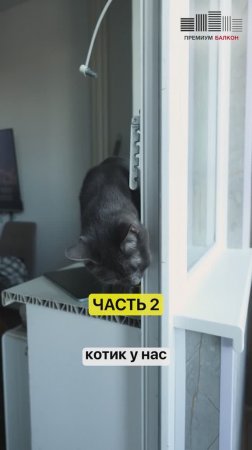 Делимся отзывом о нашей работе в ЖК Северная Долина ЧАСТЬ 2 #ремонтбалкона