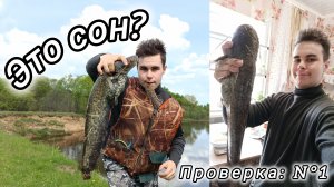 Поставил Перетягу и Поймал Сома! Нашёл Вещь Потерянную Временем!? Как Поставить Перетягу на Реке!